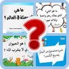 Question and Answer icon