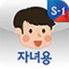 에스원 엄마랑약속 (안심서비스/안심모바일) icon