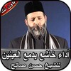 حسن صالح سورة الفرقان وسورة فاطر بدون نت icon