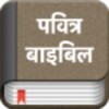 Hindi Bible आइकन