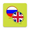 ไอคอน English Russian Dictionary Fr