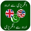 Urdu Eng Urdu Dictionary icon