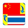 Icono de Chinese to Thai
