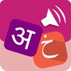 Speak Arabic Hindi 360 icon