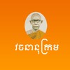 أيقونة Khmer Dictionary