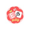 Bit English Tamil icon