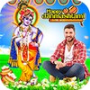 Krishna Janmashtami Photo Editor icon