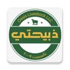 Икона Zabehaty | ذبيحتي