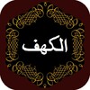 Surah Al-Kahf icon