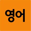 왕초보 생활영어 icon