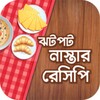 Easy nasta recipe bangla icon