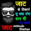 Jaat Attitude Status icon