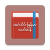 Eng-Mm Dictionary icon