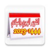 Icono de التقويم الهجري والميلادي