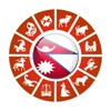 Nepali Rashifal 2077 simgesi