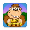 Мир Слотов icon