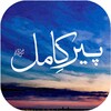 Peer e Kamil by Umera Ahmed icon