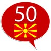 Learn Macedonian - 50 languages icon