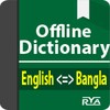 Accessible Dictionary | অভিগম্য অভিধান icon