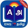 Tamil Dictionary icon