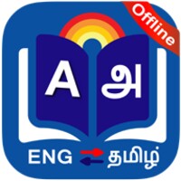 Tamil Dictionary for Android - Download the APK from Uptodown