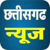 Chhattisgarh NEWS icon