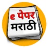 ePaper Marathi Newspaper icon