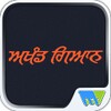 Icono de Akhand Gyan - Punjabi