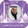 القرآن كاملا صوت مشاري العفاسي icon