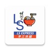 LS Express icon