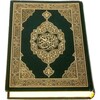 Икона AlQuran