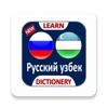 Uzbek Russian Dictionary icon