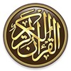 القرآن الكريم icon