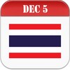 Thailand Calendar 2024 (2567) icon