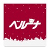 Icono de ファッション通販　ベルーナ（公式）
