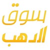 souqeldahb icon