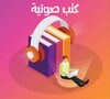 Arabic audio books icon