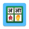 Hindi Alphabets icon