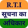 RTI in Hindi icon