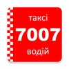 7007 таксі водій icon