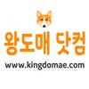 왕도매닷컴 icon