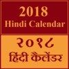 Hindi Calendar 2018 icon