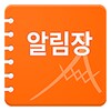 키드키즈 알림장 icon