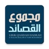 Icono de Lirik Qasidah Shalawat Hadrah