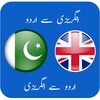 English To Urdu Dictionary icon