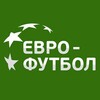 Евро-Футбол.ру: новости футбола 2020 icon