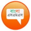 أيقونة BanglaSMS