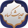 Icono de حدیث کسا