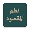 Icono de نظم المقصود