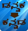 Kannada Jumble icon